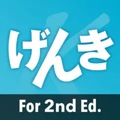 genki kanji cards for 2nd ed. logo, reviews