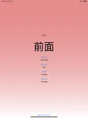 chinese hsk vocabulary ipad images 3