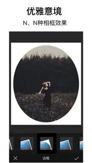 图片裁剪 (photocrop) - 照片编辑，滤镜，特效 iphone images 3