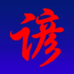 proverbes chinois logo, reviews