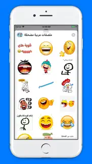 ملصقات عربية مضحكة iphone images 3