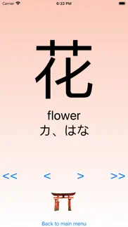 japanese kanji iphone images 3