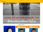 thaimissing ipad images 1