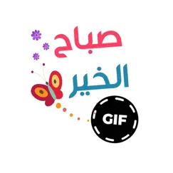 arabic gif stickers logo, reviews