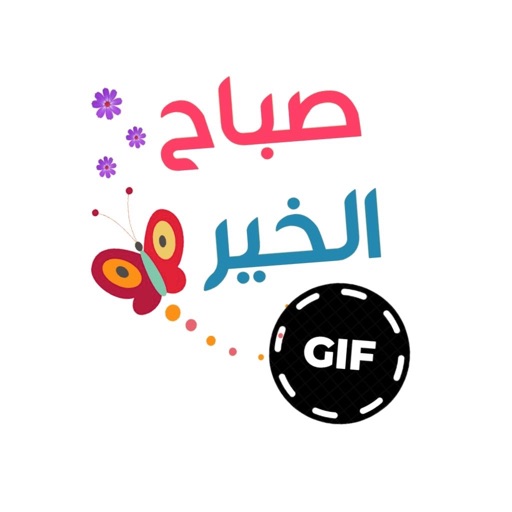 Arabic GIF Stickers app reviews download