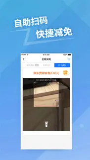 捷易商 iphone images 3
