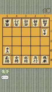 shogi for beginners iphone images 2