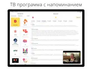 Русское ТВ hd, онлайн ТВ айпад изображения 2