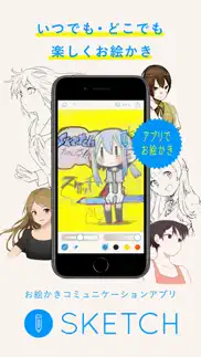 pixiv sketch iphone images 1