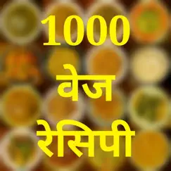 veg recipe in hindi logo, reviews