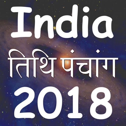 India Panchang Calendar 2018 app reviews download