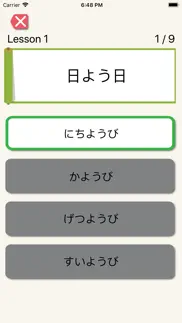 kanji123 - learn basic kanji iphone images 4