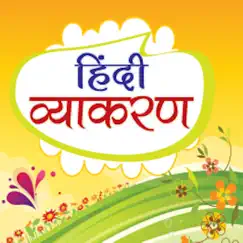 hindi vyakaran - grammar logo, reviews