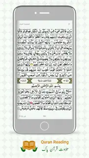 quran with urdu translation. iphone capturas de pantalla 2