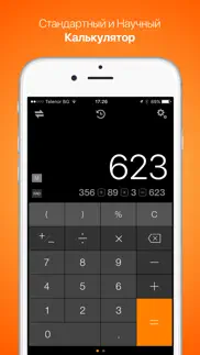 calconvert: Калькулятор pro $€ айфон картинки 1