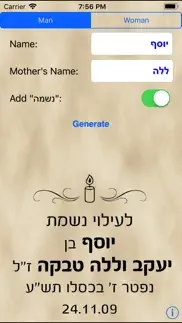 psalm 119 from hebrew name iphone images 1