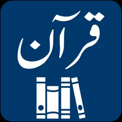quran one urdu tafaseer logo, reviews