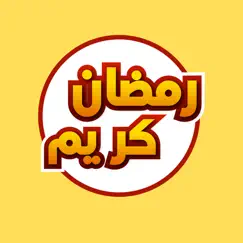 ملصقات و ستيكرات إسلامية logo, reviews