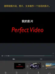 perfect video pro iPad Captures Décran 2