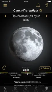 Текущая фаза луны и календарь айфон картинки 3