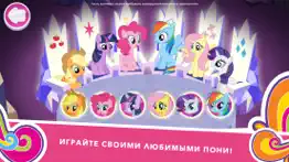 my little pony:Миссия Гармонии айфон картинки 1
