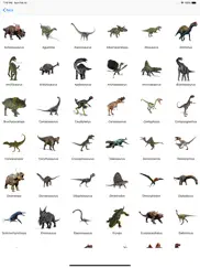 dinosaurs reference book ipad images 2