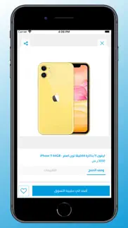 khaled telecom iphone images 3