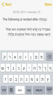 hebrew nikud iphone images 3