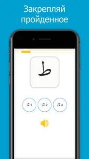 joode Арабский алфавит и Коран айфон картинки 3