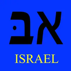 israelabc logo, reviews