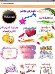 islamic emoji stickers ipad images 4