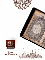 quran al kareem القرآن الكريم ipad images 1