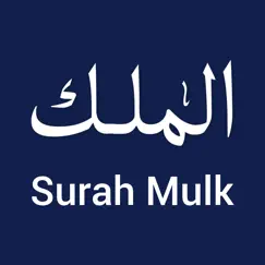 surah mulk - heart touching logo, reviews