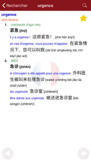 dictionnaire chinois-français айфон картинки 2