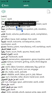 aedict - english arabic dict iphone images 4