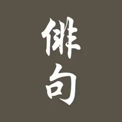 myhaiku logo, reviews