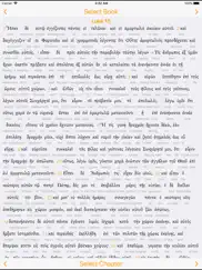 interlinear greek ipad images 3