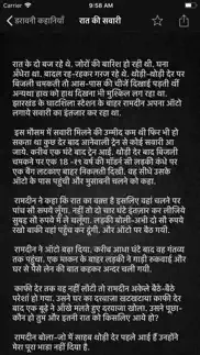 horror stories in hindi iphone images 1