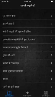 horror stories in hindi iphone images 2
