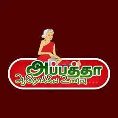 appatha arokiya unavagam logo, reviews