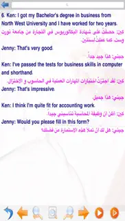 learn arabic sentences - life iphone images 4