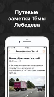 Тревел — Артемий Лебедев айфон картинки 3