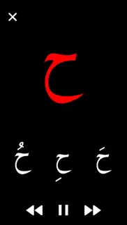 arabic alphabet easy iphone images 2