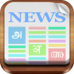 flip news - indian news logo, reviews