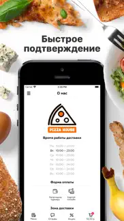 pizza house | Витебск iphone images 3