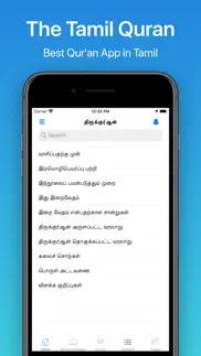 the tamil quran iphone images 1