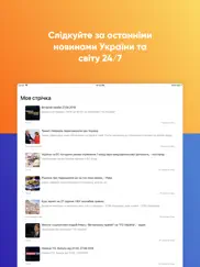 Новости Украины - ua news айпад изображения 1