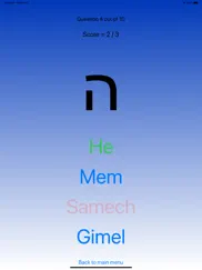 hebrew alphabet - app ipad images 4