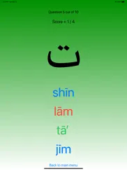 arabic alphabet - lite ipad images 2