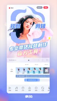 亲拍-淘宝官方短视频运营工具 айфон картинки 2